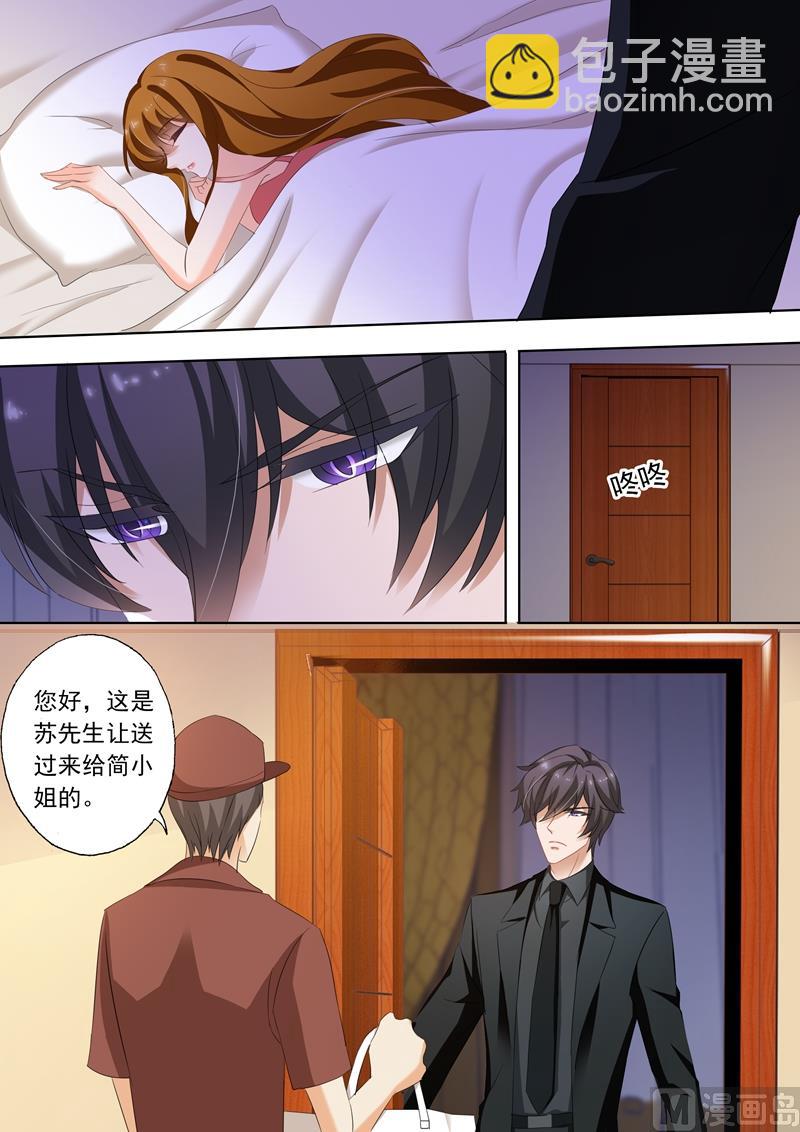 沫許辰光 - 第238話 驚嚇！ - 1