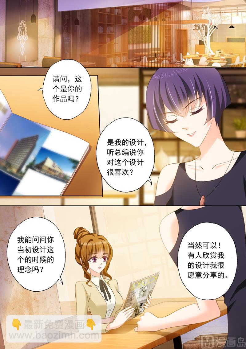 沫许辰光 - 第240话 杂志社倒闭了？！ - 1