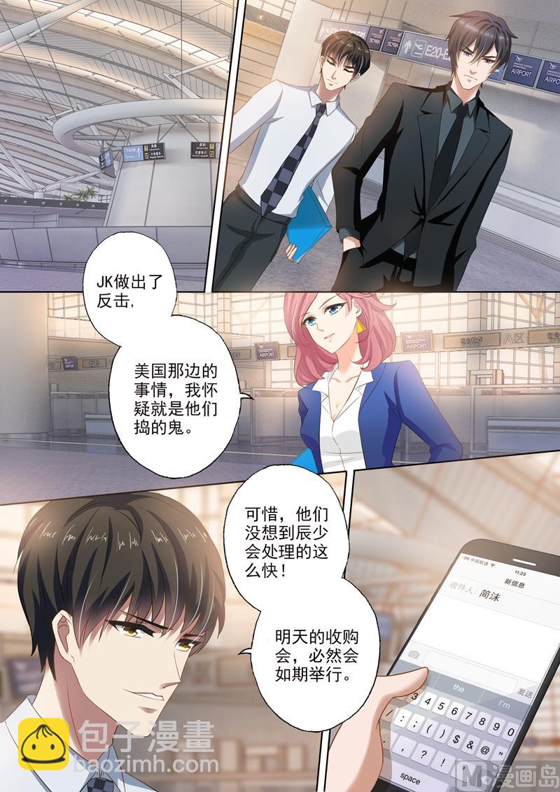 沫許辰光 - 第258話 希望 - 2