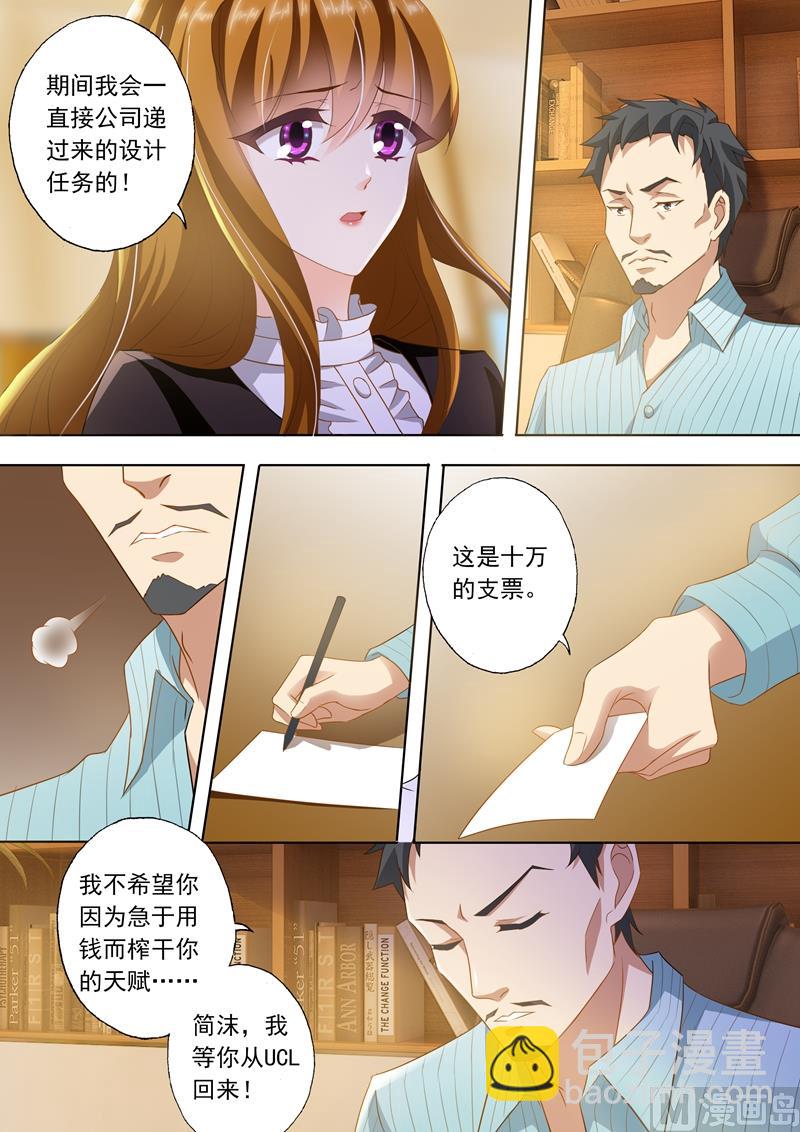 沫許辰光 - 第264話 無力再去面對他 - 1