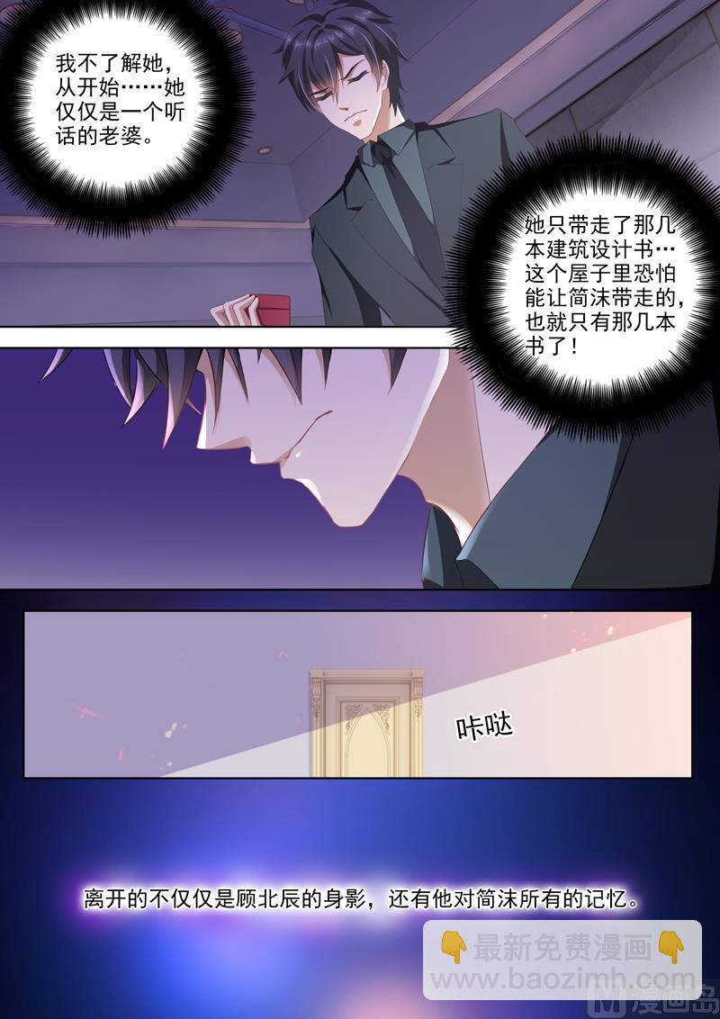 沫許辰光 - 第274話 簡沫的第一次 - 2