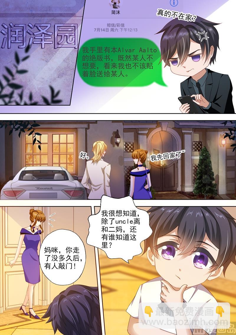 沫许辰光 - 第290话 各种想办法 - 1