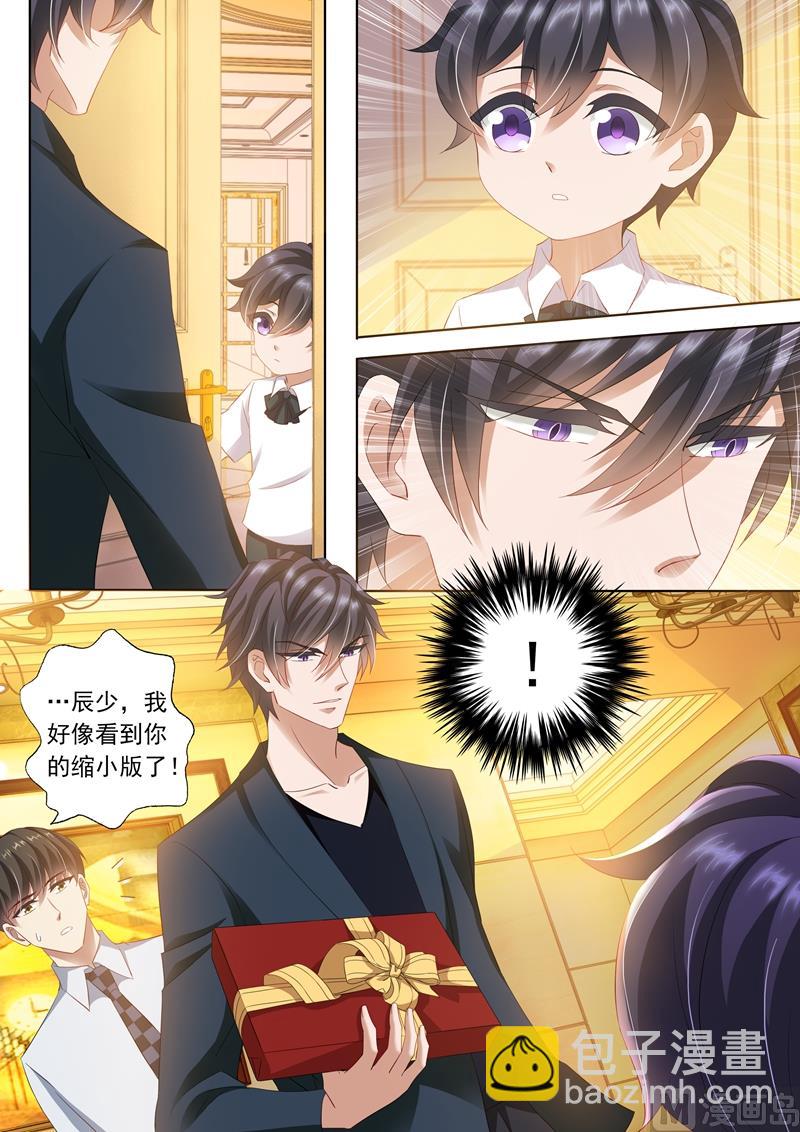 沫許辰光 - 第295話 喜當爹？！ - 1