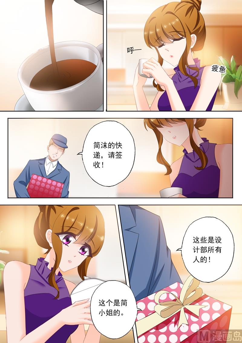 沫許辰光 - 第299話 意外 - 1