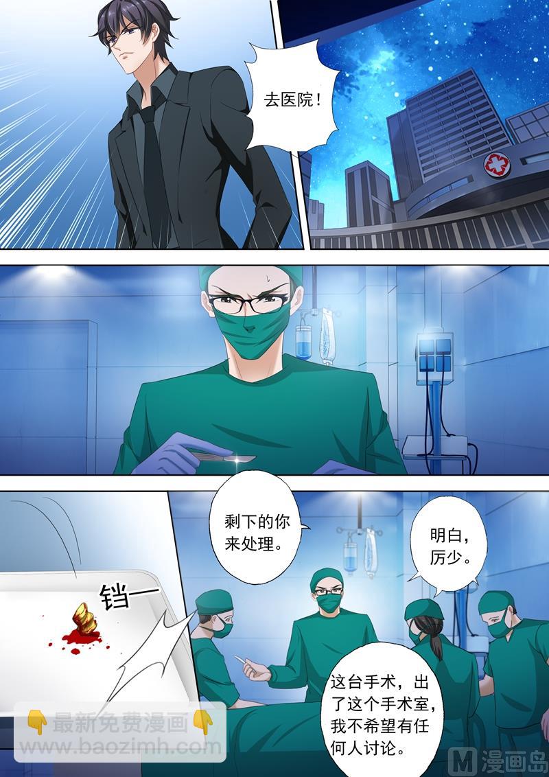 沫許辰光 - 第299話 意外 - 2