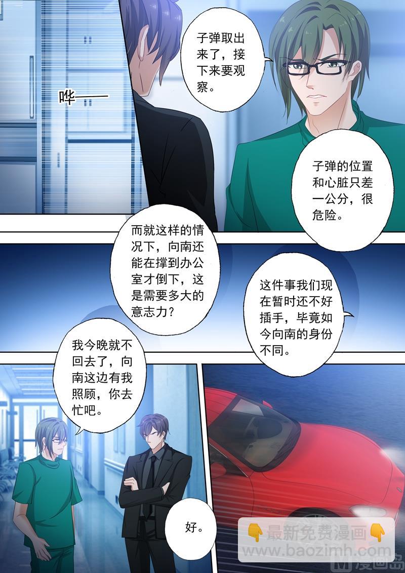 沫許辰光 - 第299話 意外 - 1