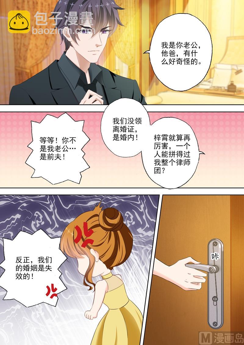 沫許辰光 - 第307話 說你愛我 - 2