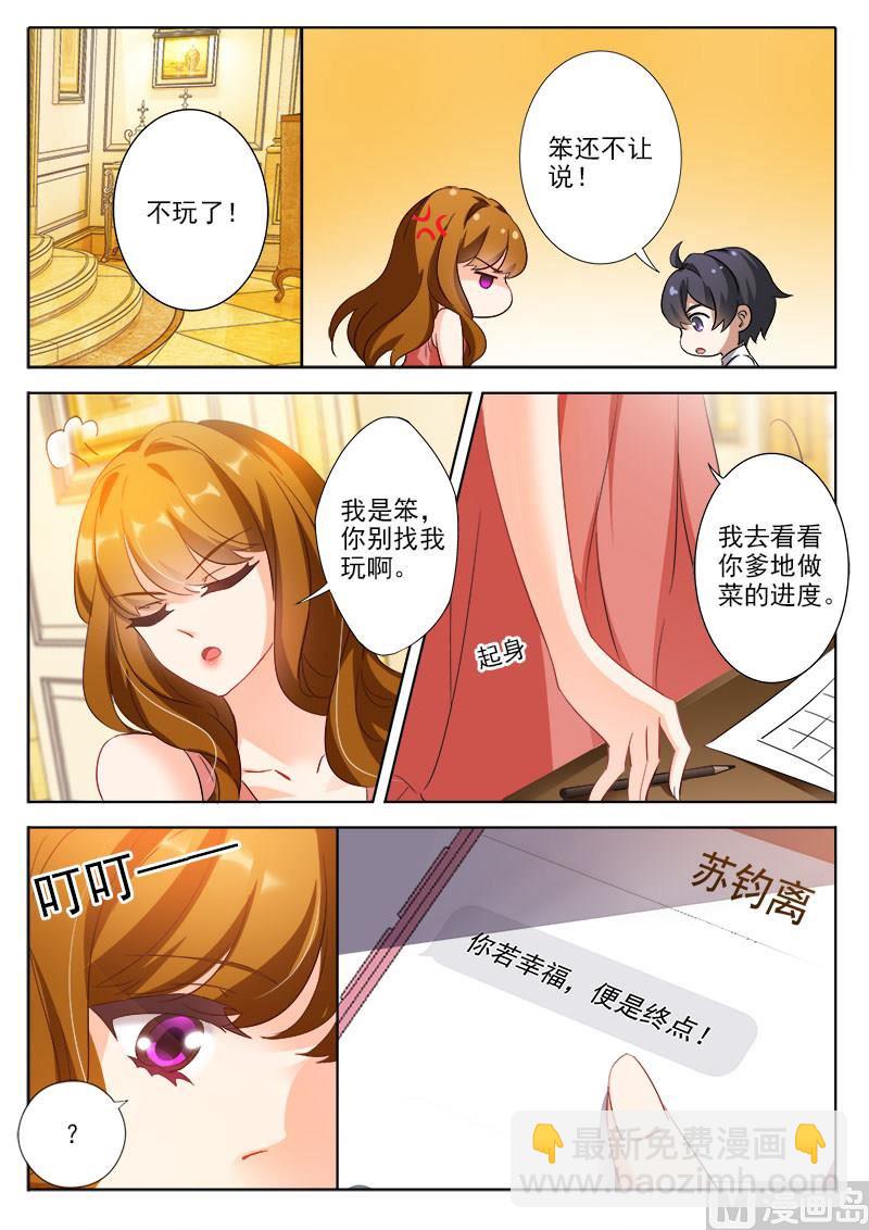 沫許辰光 - 第323話 簡展鋒之死 - 2