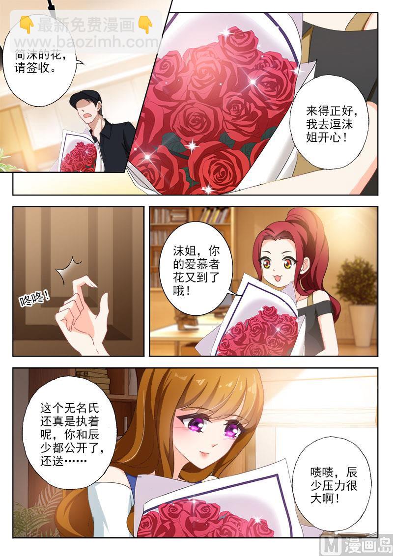 沫許辰光 - 第329話 再次搬家 - 1