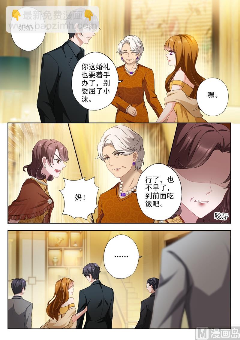 沫許辰光 - 第353話 奶奶發話 她認可的孫媳婦 - 2