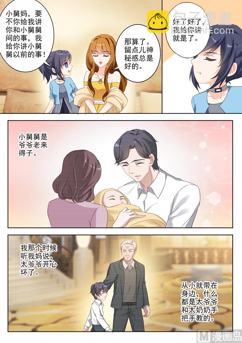 沫許辰光 - 第353話 奶奶發話 她認可的孫媳婦 - 1