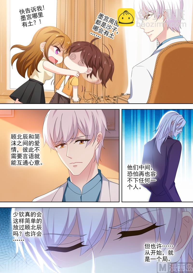 沫許辰光 - 第470話 想與她雨中漫步！ - 2