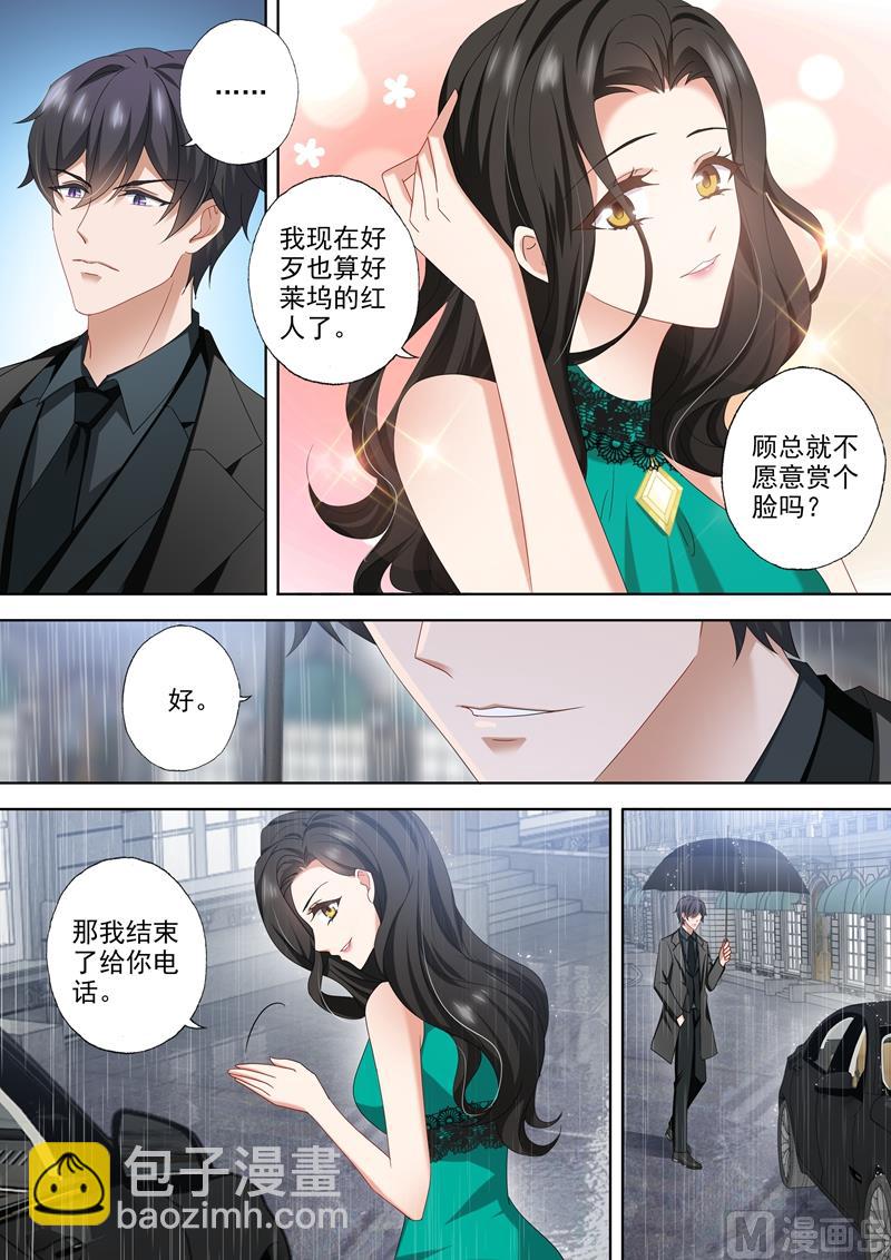 沫许辰光 - 第470话 想与她雨中漫步！ - 2