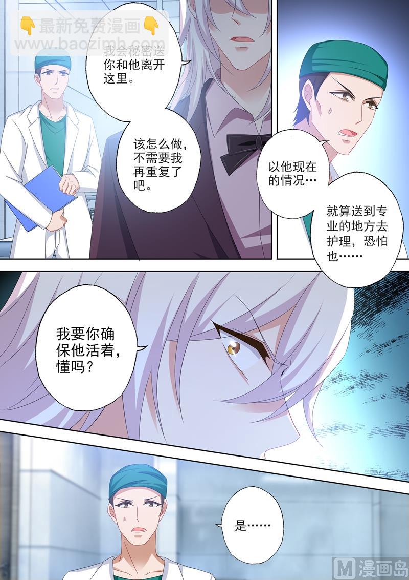 沫許辰光 - 第494話 正確的決定！ - 2