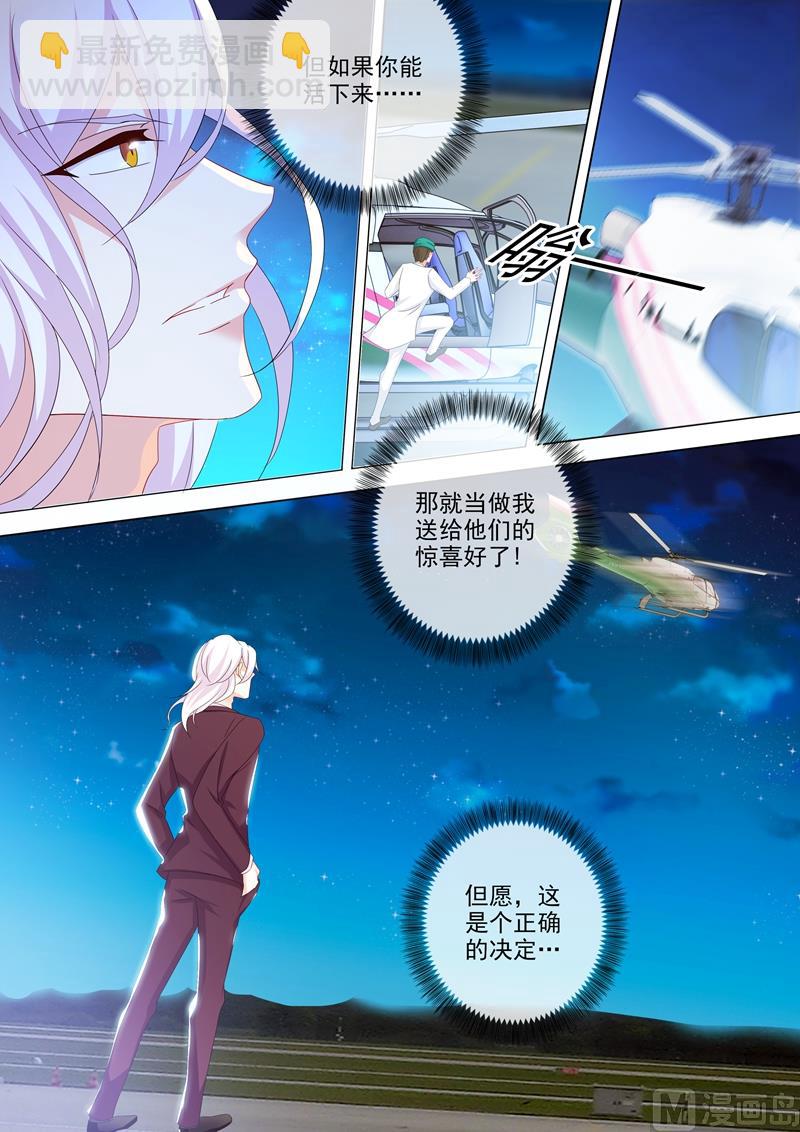 沫許辰光 - 第494話 正確的決定！ - 2