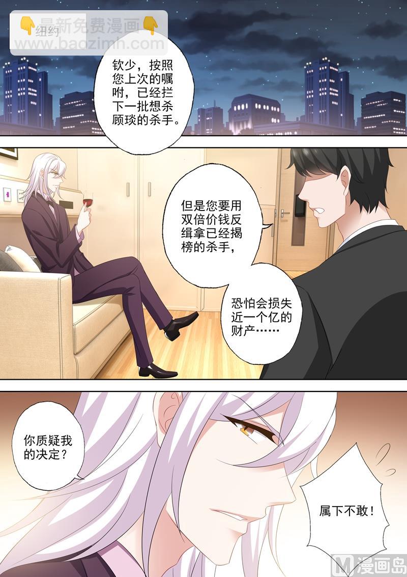 沫許辰光 - 第532話 Star - 1