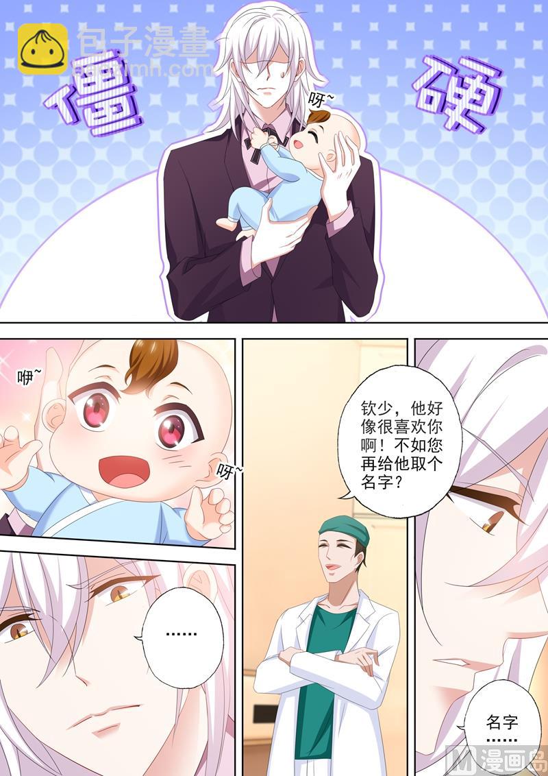 沫許辰光 - 第532話 Star - 1