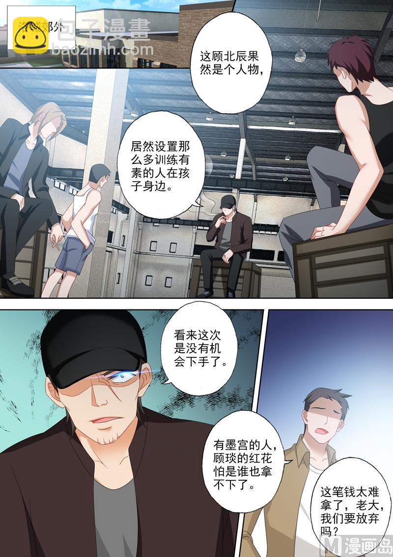 第534话 危机解除？5