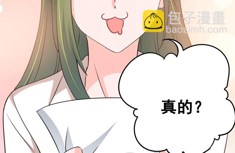 沫許辰光 - 第571話 你只能是我的！(1/2) - 6