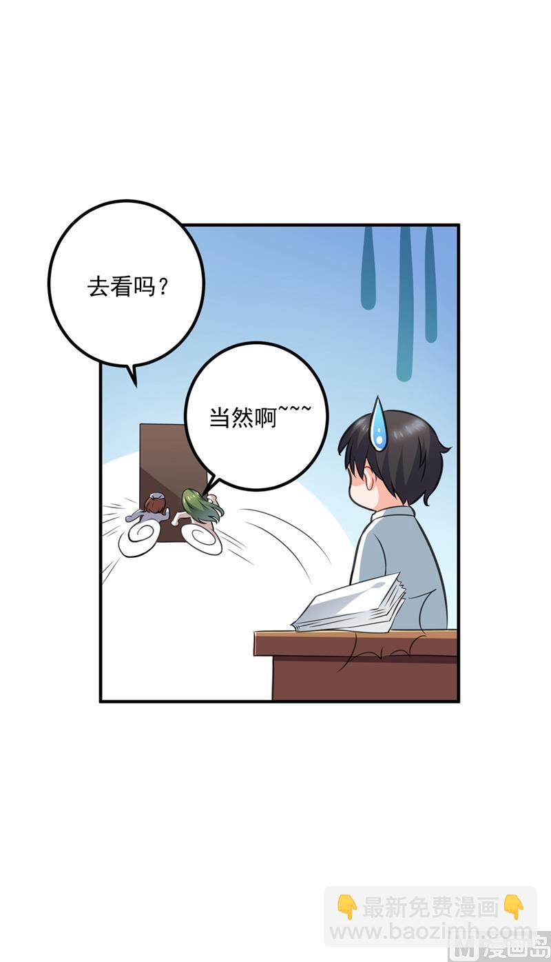 沫許辰光 - 第571話 你只能是我的！(1/2) - 8