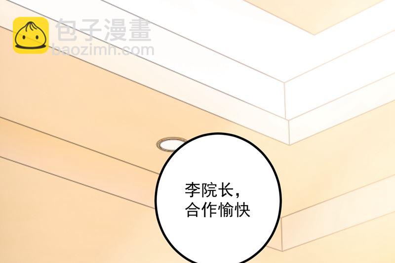 沫許辰光 - 第571話 你只能是我的！(1/2) - 2