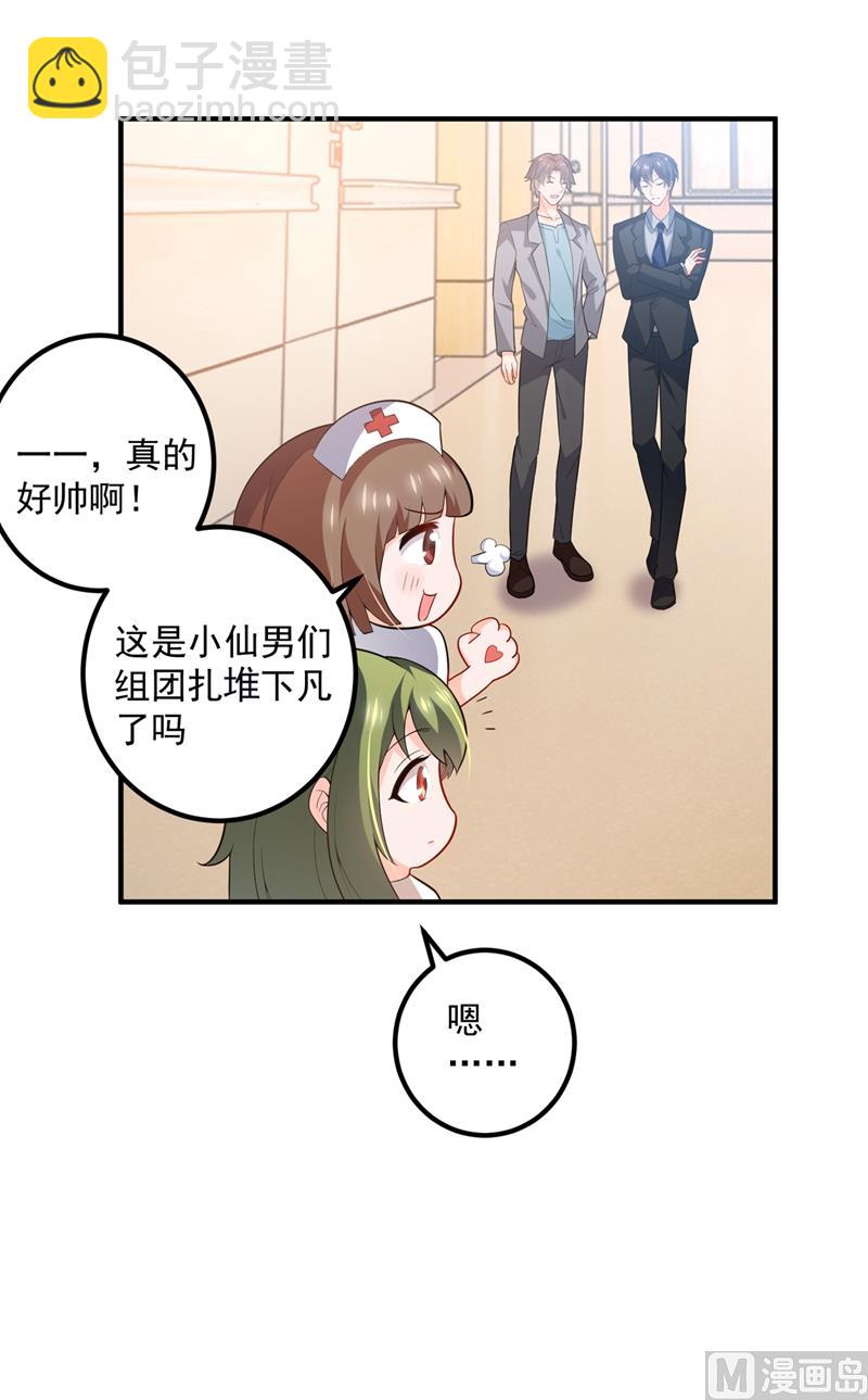 沫許辰光 - 第571話 你只能是我的！(1/2) - 5