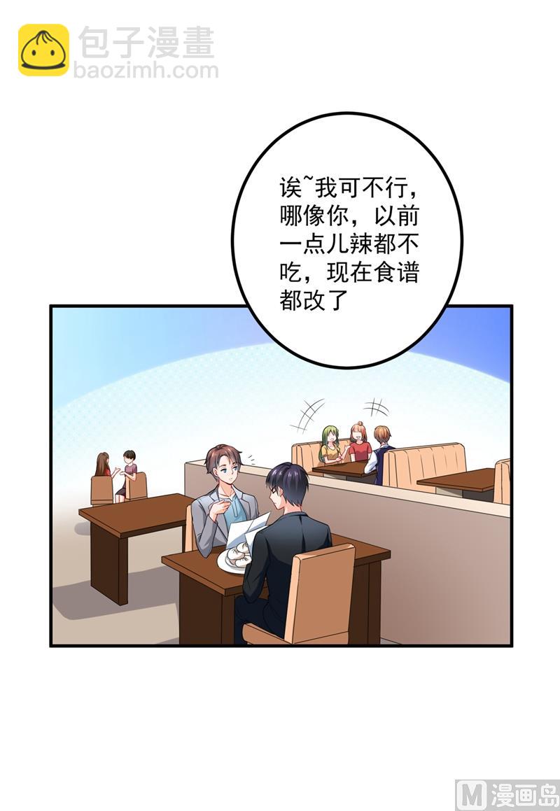 沫許辰光 - 第571話 你只能是我的！(2/2) - 5