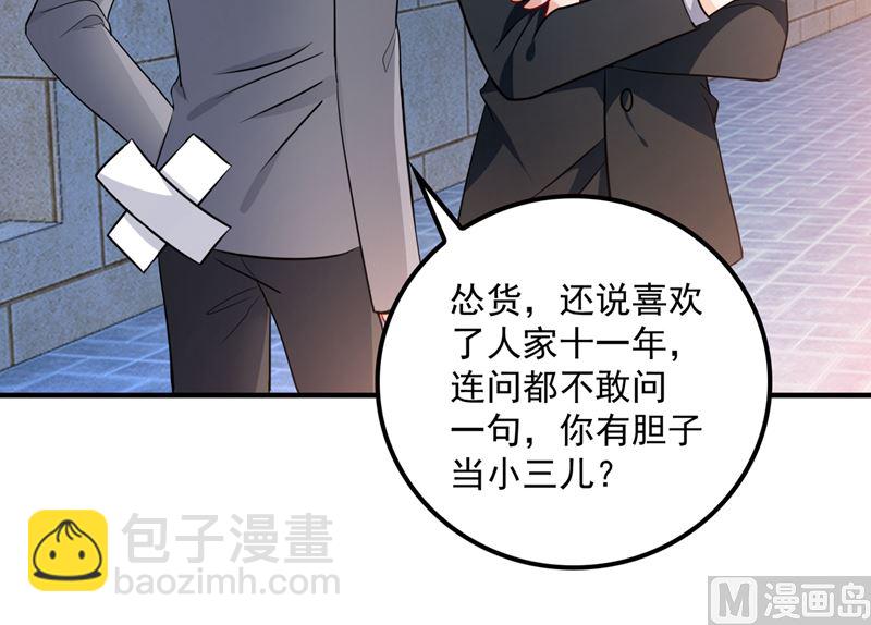 沫許辰光 - 第573話 大型傍富婆現場？(1/2) - 3