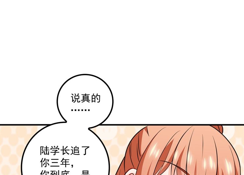 沫许辰光 - 第573话 大型傍富婆现场？(1/2) - 5