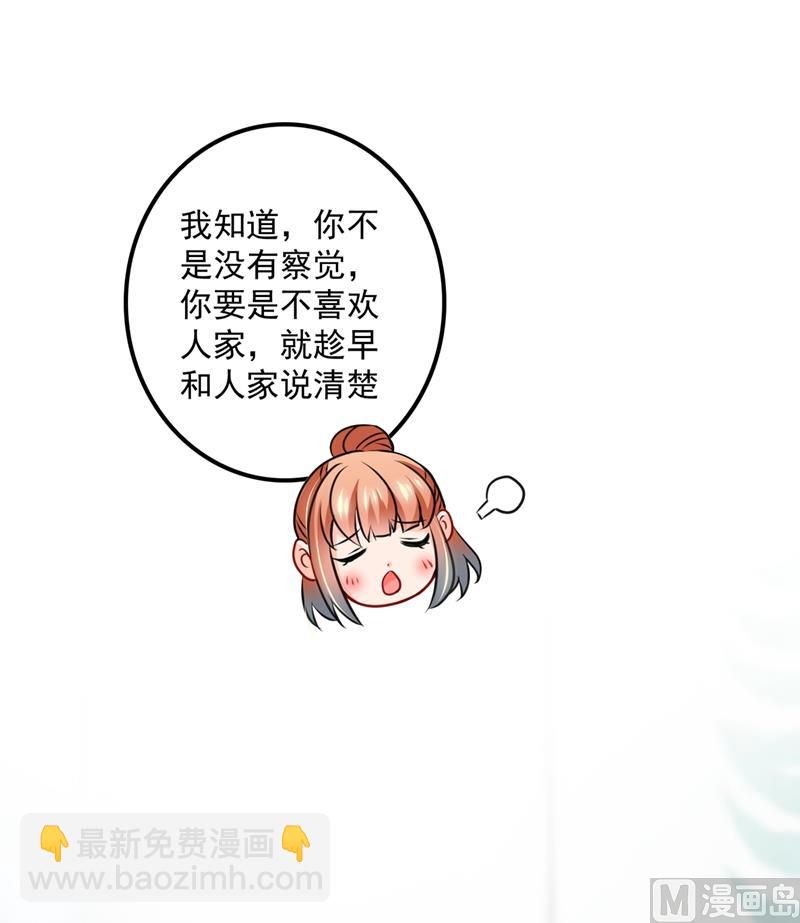 沫許辰光 - 第573話 大型傍富婆現場？(1/2) - 1