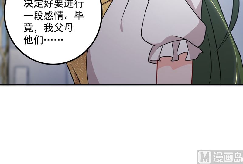 沫許辰光 - 第573話 大型傍富婆現場？(1/2) - 4