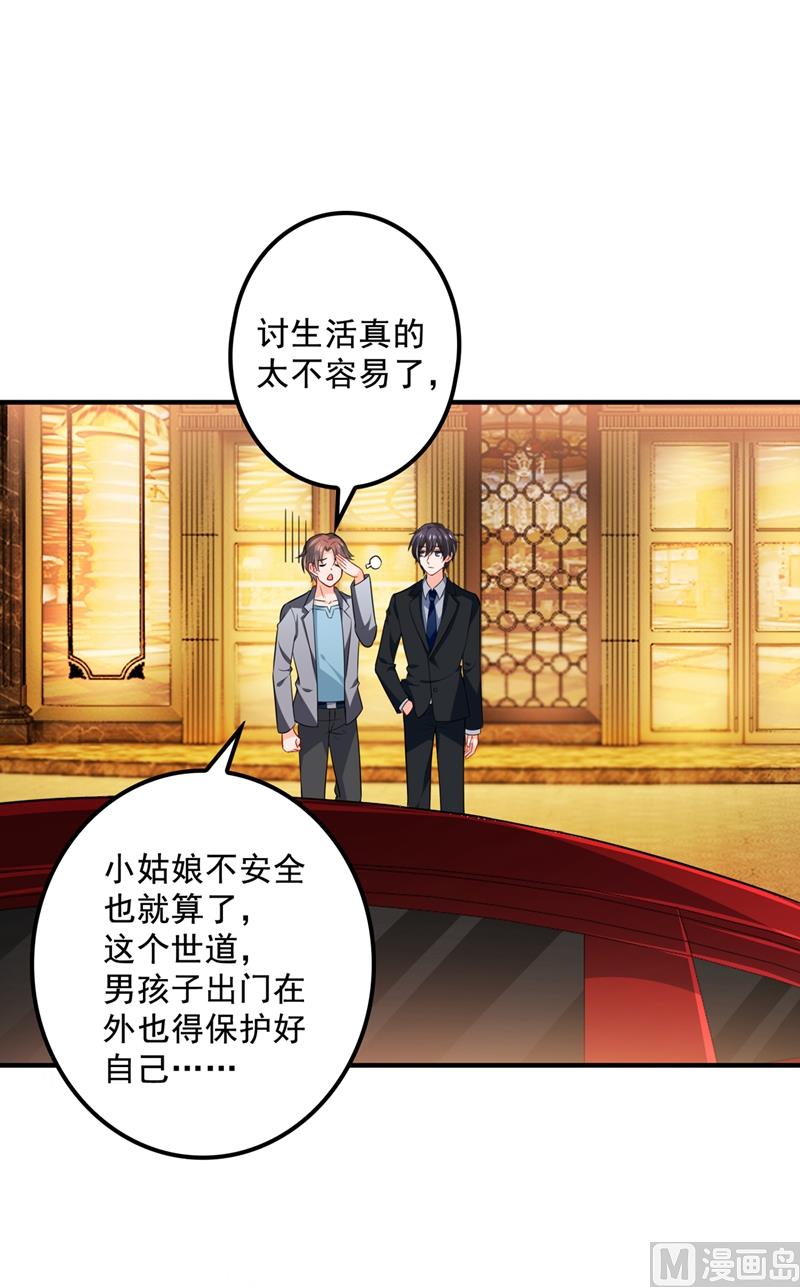 沫許辰光 - 第573話 大型傍富婆現場？(2/2) - 2