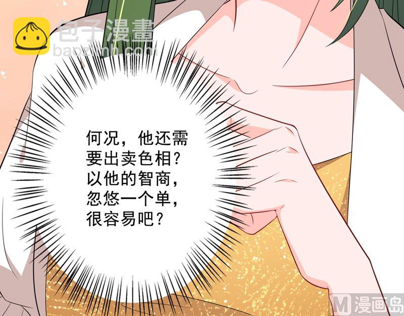 沫許辰光 - 第573話 大型傍富婆現場？(2/2) - 3