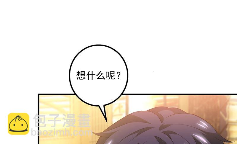 沫許辰光 - 第573話 大型傍富婆現場？(2/2) - 2