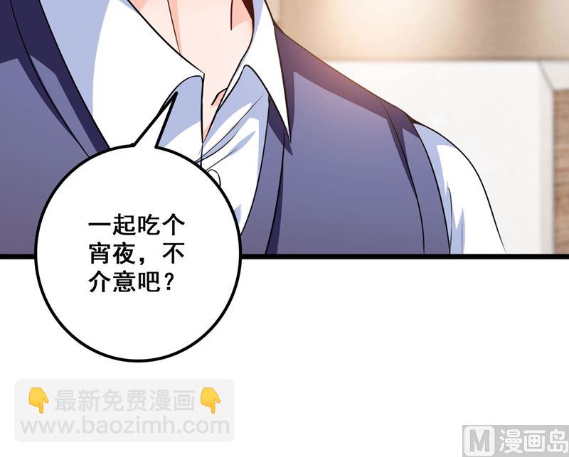 沫许辰光 - 第575话 情敌相见，分外眼红(1/2) - 3