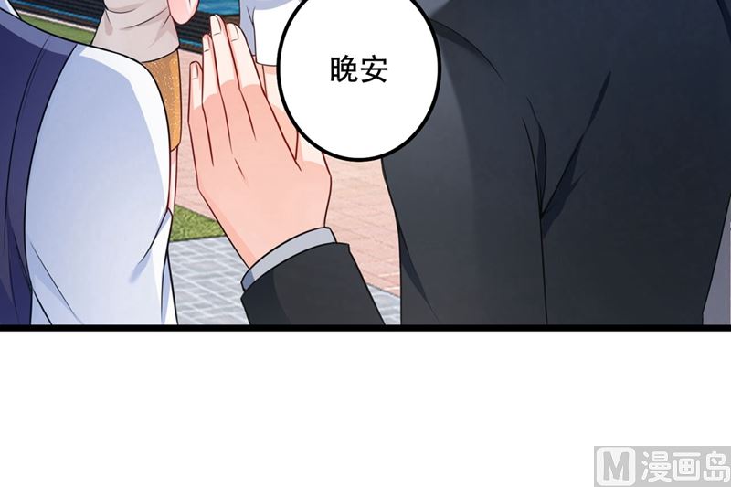 沫許辰光 - 第577話 是我的，誰也搶不走(1/2) - 6