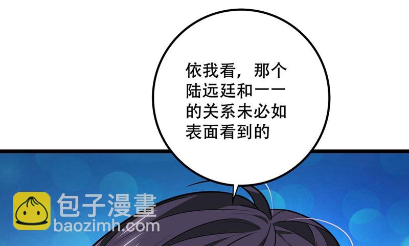 沫許辰光 - 第577話 是我的，誰也搶不走(1/2) - 6