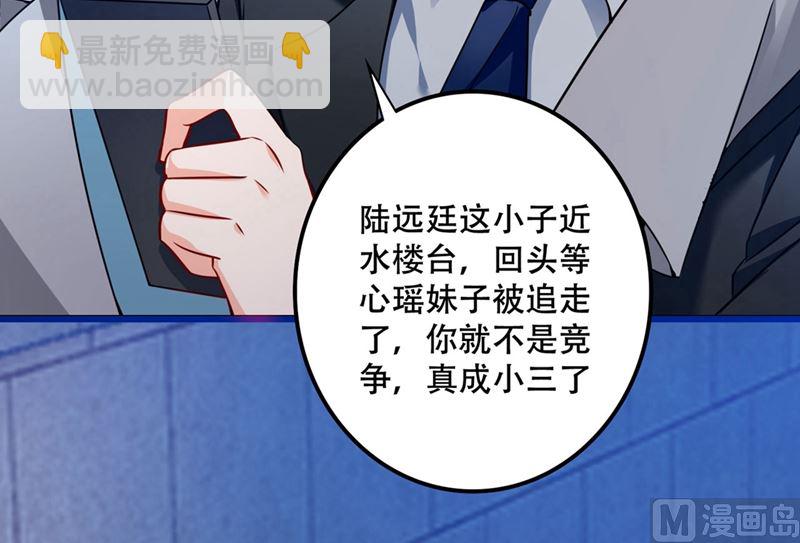 沫許辰光 - 第577話 是我的，誰也搶不走(1/2) - 3