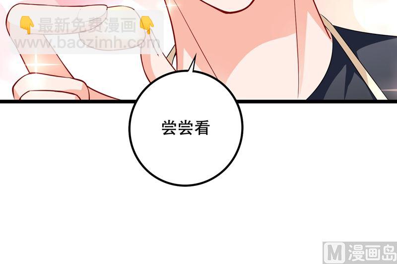 沫許辰光 - 第579話 只爲喜歡的人做飯(1/2) - 8