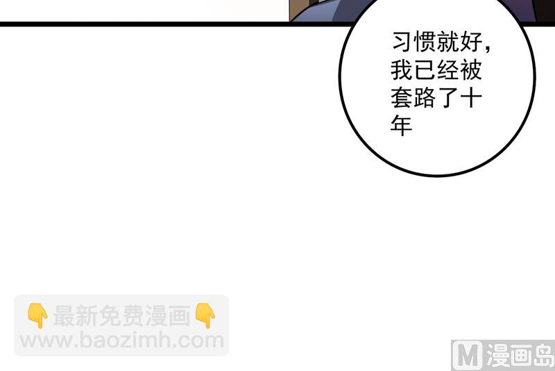 沫許辰光 - 第579話 只爲喜歡的人做飯(1/2) - 7