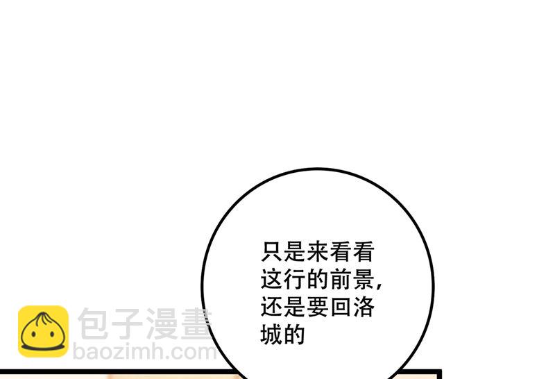 沫许辰光 - 第579话 只为喜欢的人做饭(1/2) - 3