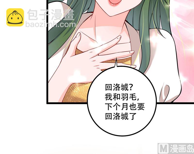 沫許辰光 - 第579話 只爲喜歡的人做飯(2/2) - 2