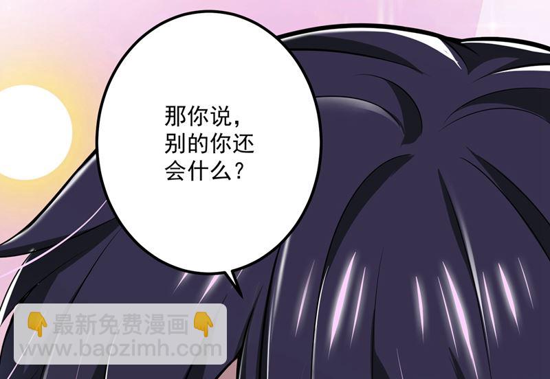 沫許辰光 - 第579話 只爲喜歡的人做飯(2/2) - 3