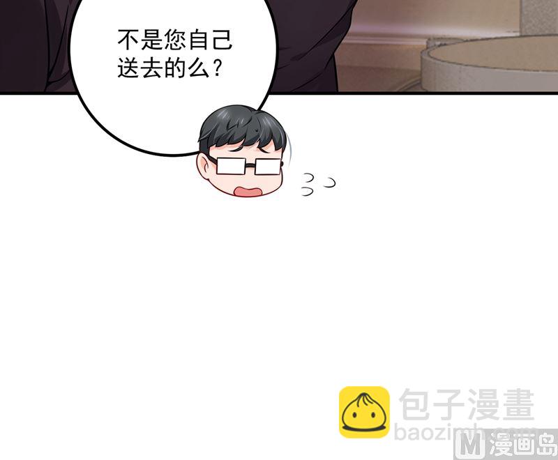 沫許辰光 - 第581話 石墨晨(1/2) - 4