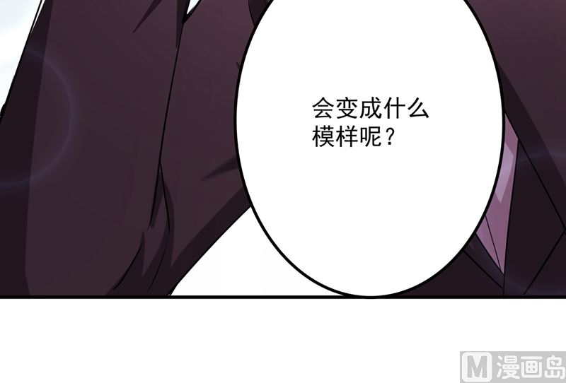 沫許辰光 - 第581話 石墨晨(1/2) - 2