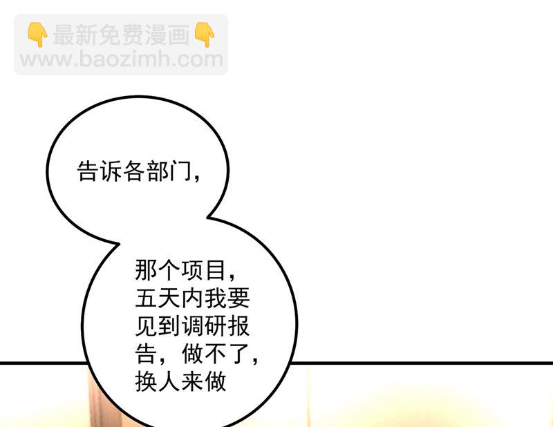 沫許辰光 - 第581話 石墨晨(2/2) - 3