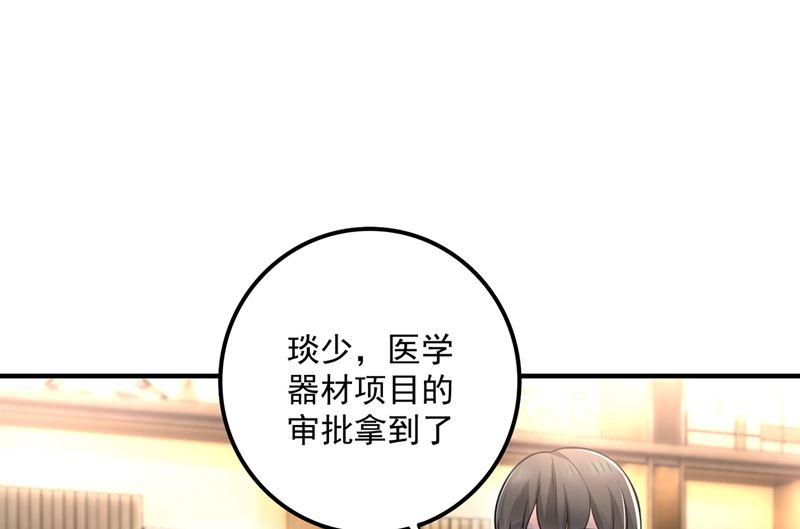 沫許辰光 - 第581話 石墨晨(2/2) - 6