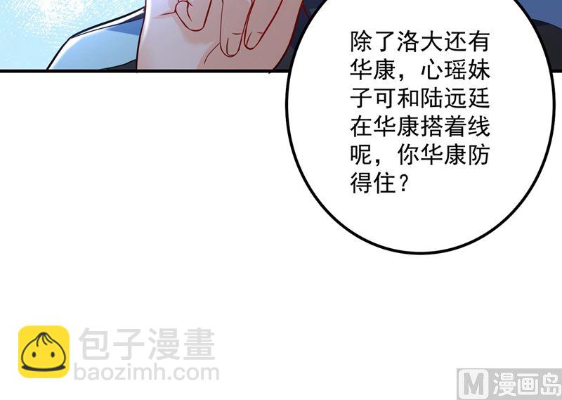 沫許辰光 - 第581話 石墨晨(2/2) - 7