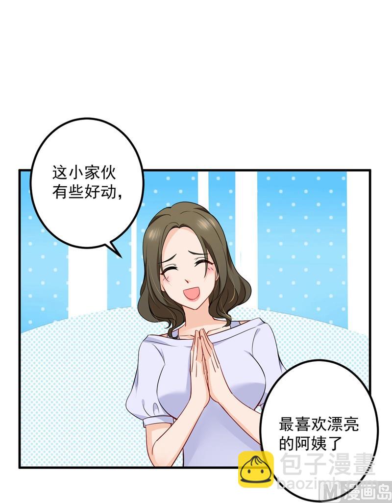 沫許辰光 - 第583話 撿到一個小天使(1/2) - 8