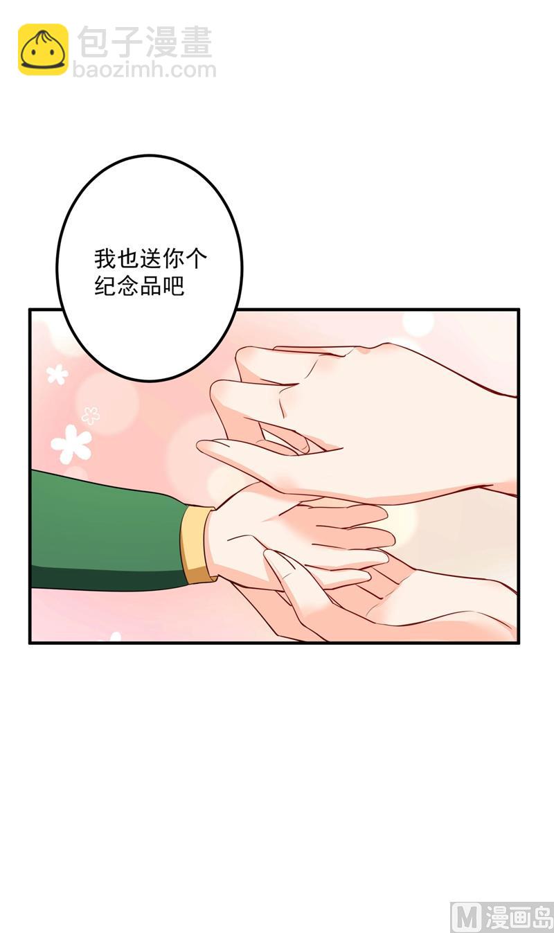 沫許辰光 - 第583話 撿到一個小天使(2/2) - 4